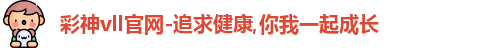 彩神vll